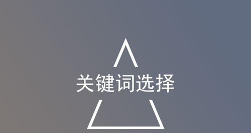 如何布局网站关键词？关键词布局有哪些原则？-卡益网