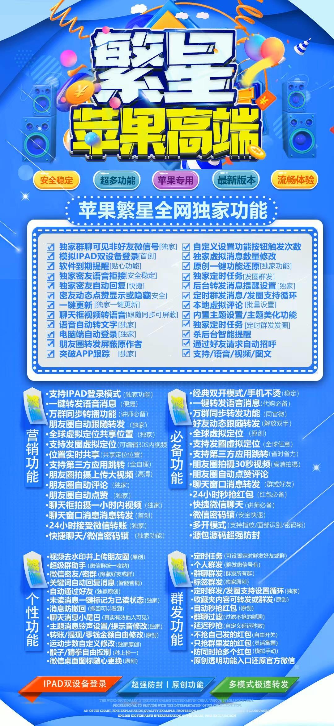 苹果TF繁星-激活码购买以及下载-斗战神包-7天退换-卡益网