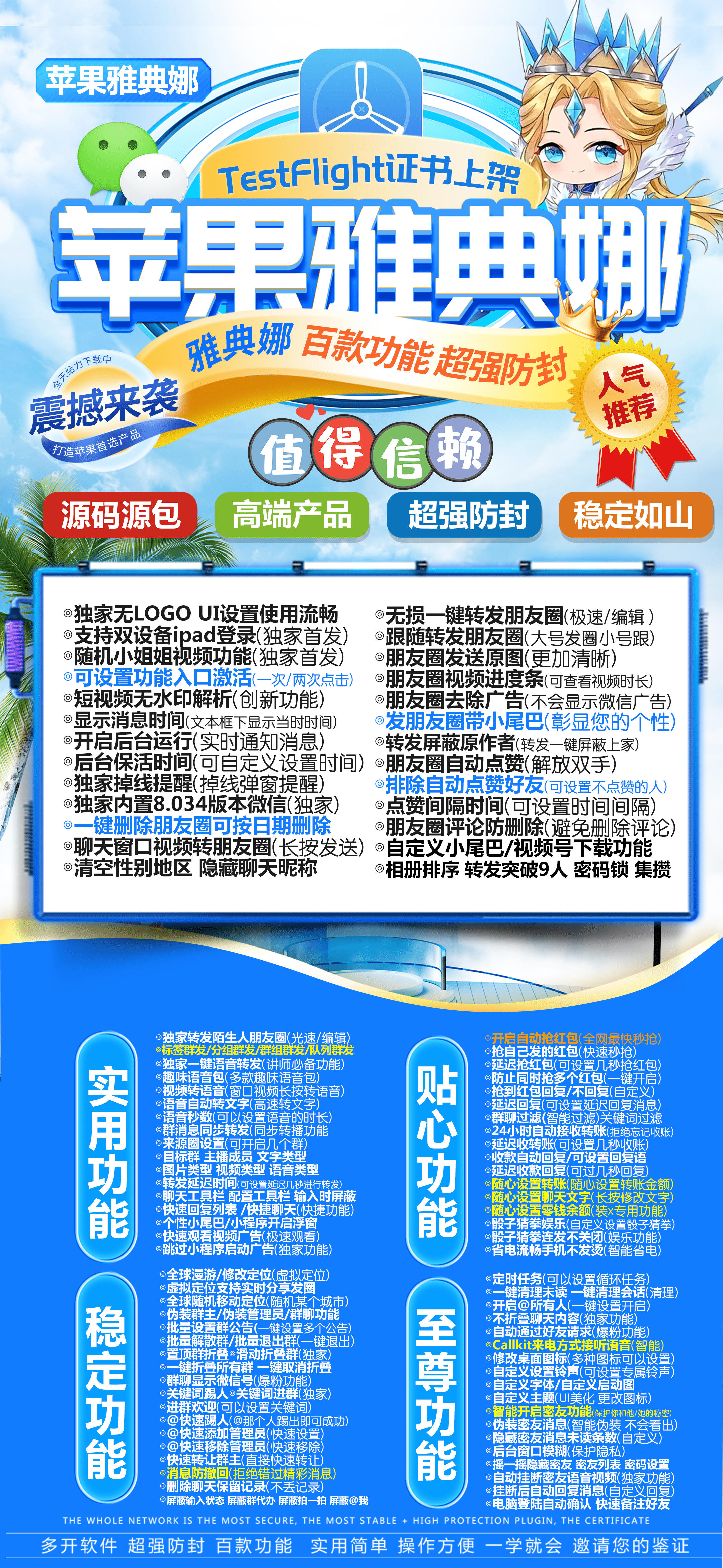 苹果TF雅典娜-活动码购买以及下载-源码原包-不退换-卡益网