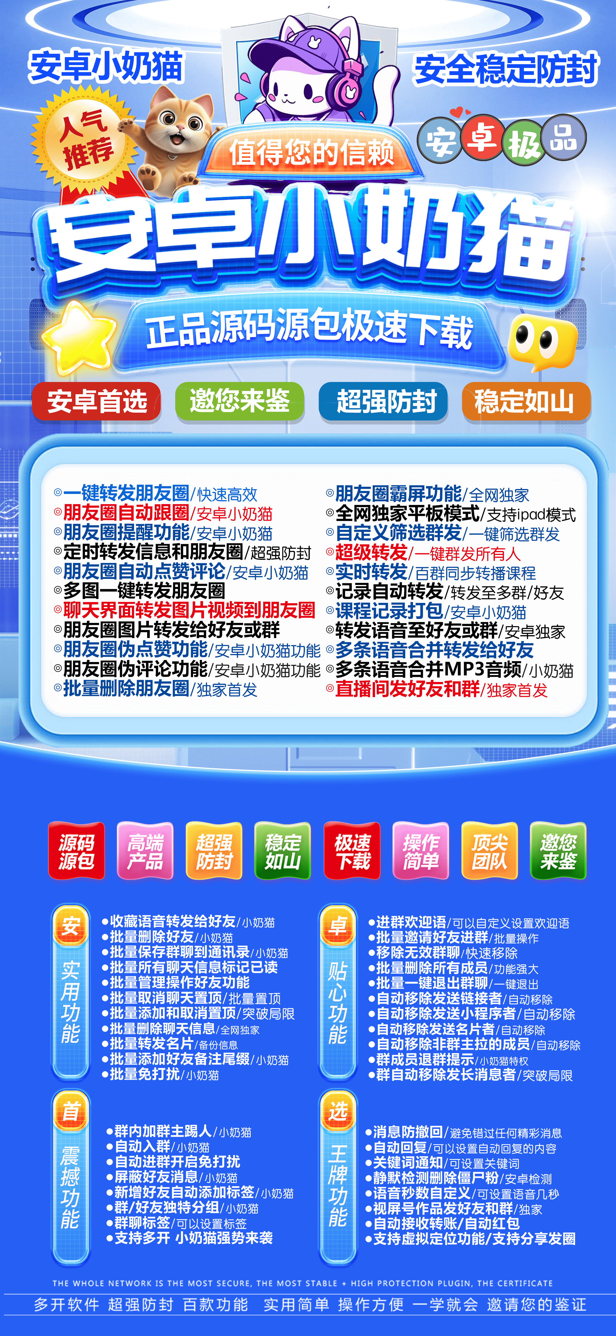 安卓小奶猫官网-激活码购买以及下载-纪梵星新品-7天退换-卡益网