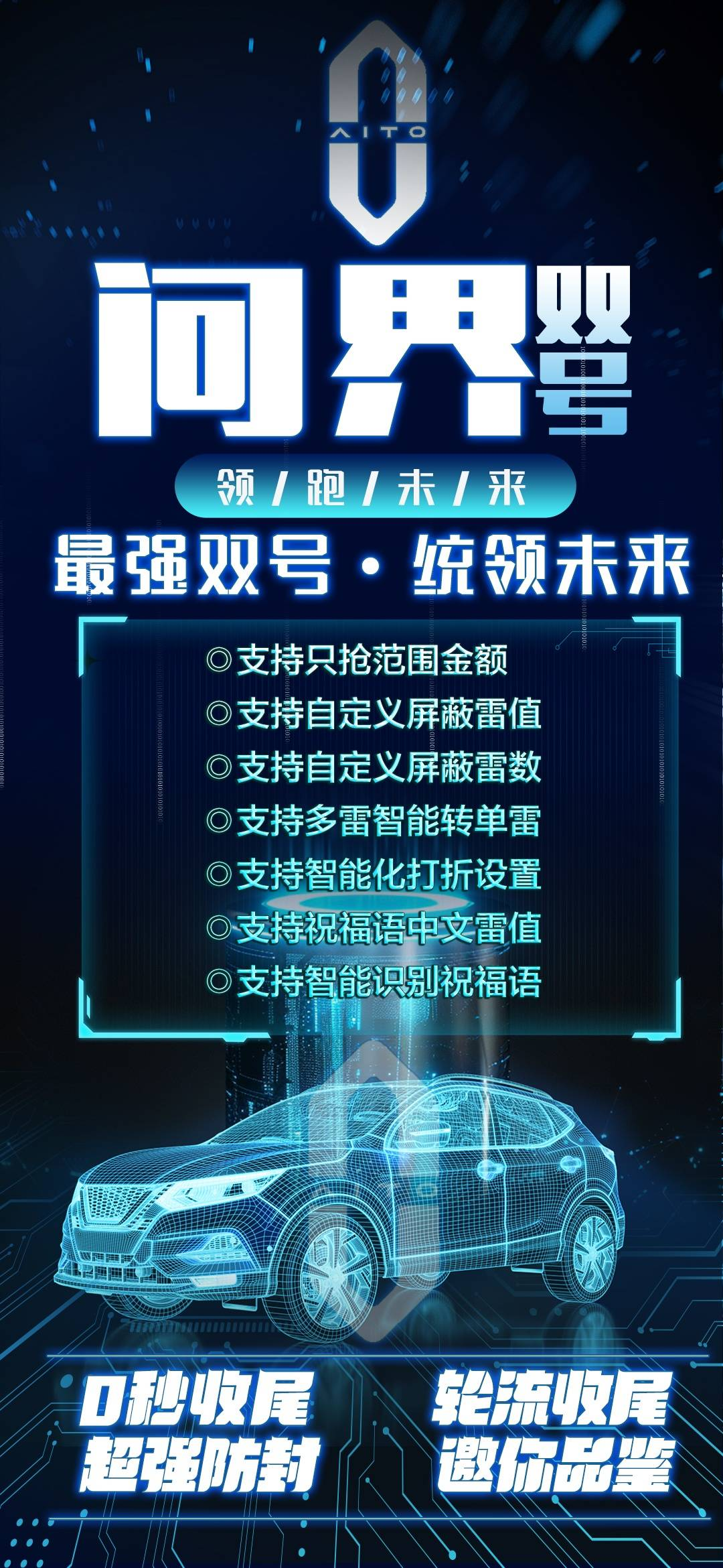 云端双号问界官网-卡密激活码购买以及登录-1500点3000点5000点1万点授权-不退换-卡益网