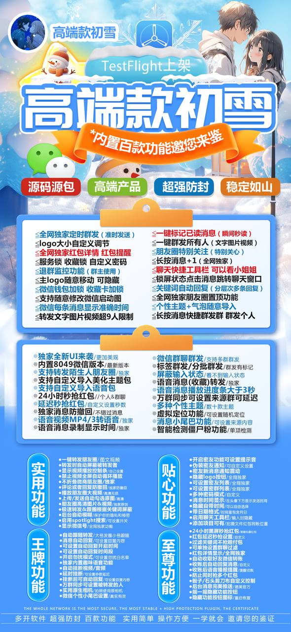 苹果TF初雪-活动码购买以及下载-斗战神包-不退换-卡益网