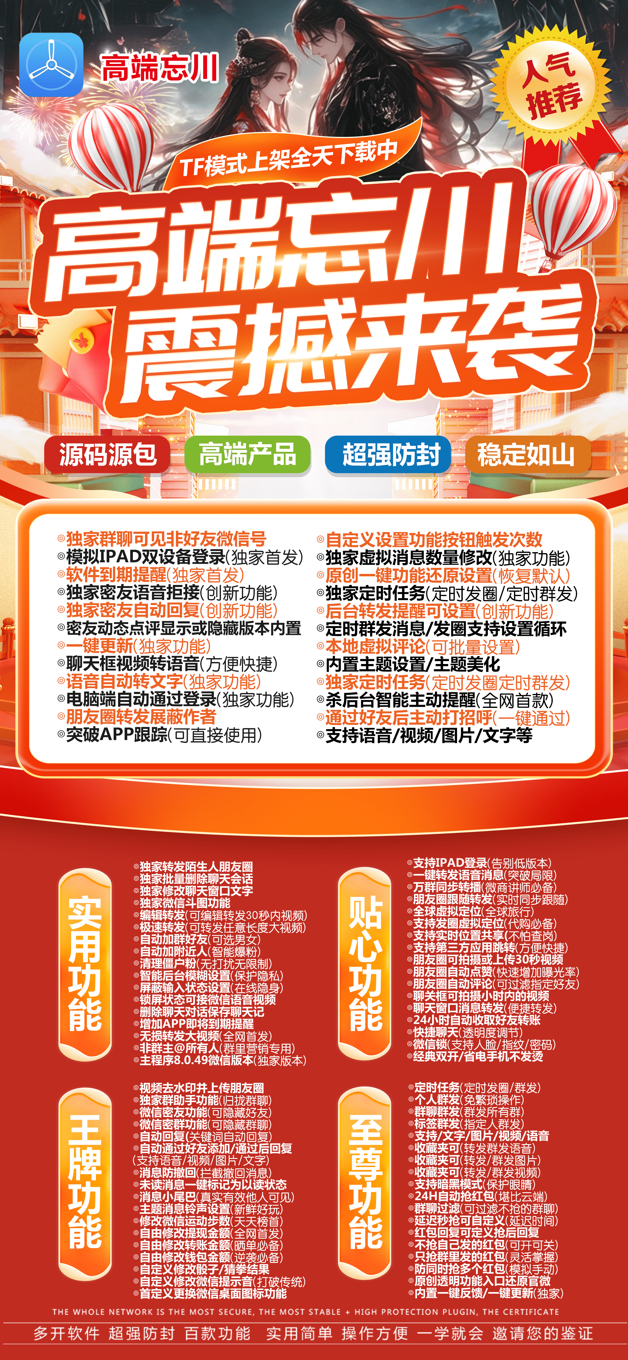苹果TF忘川-活动码购买以及下载-凡尔赛包-不退换-卡益网