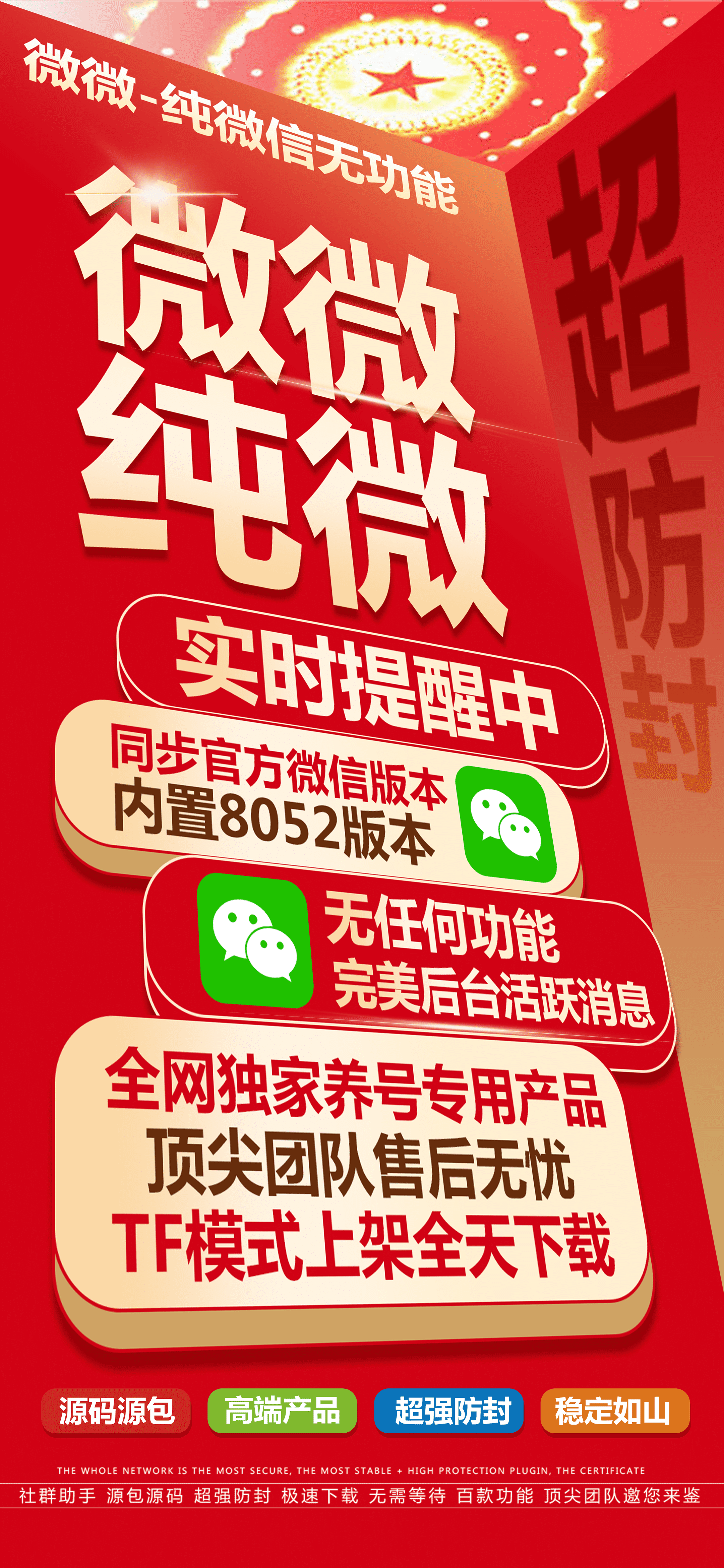 苹果TF微微官网-活动码购买以及下载-纯微无功能-不退换-卡益网