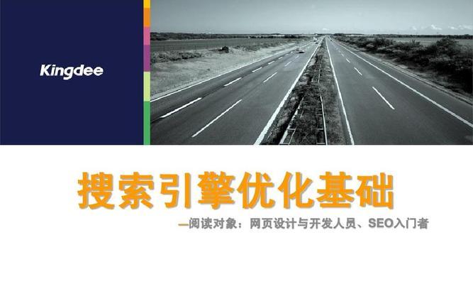 了解SEO搜索引擎优化，从基础知识开始-卡益网