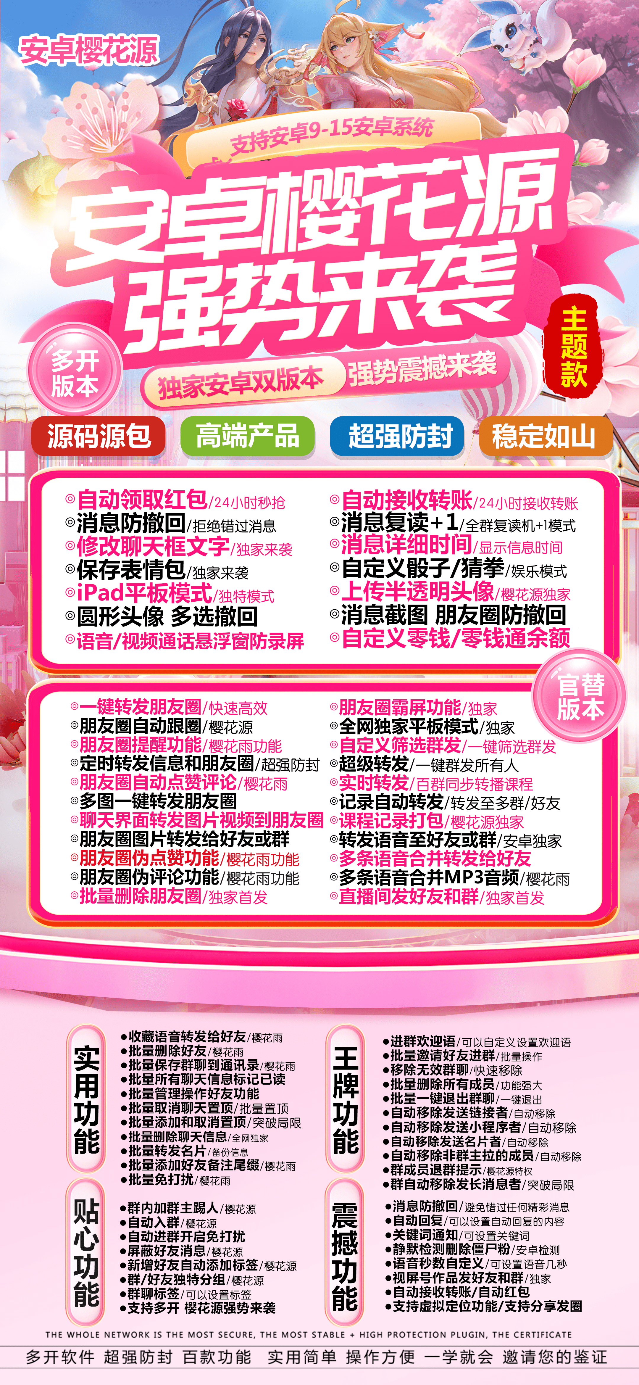 安卓桃花源官网-卡密激活码购买以及下载-月卡季卡年卡授权-7天退换-卡益网