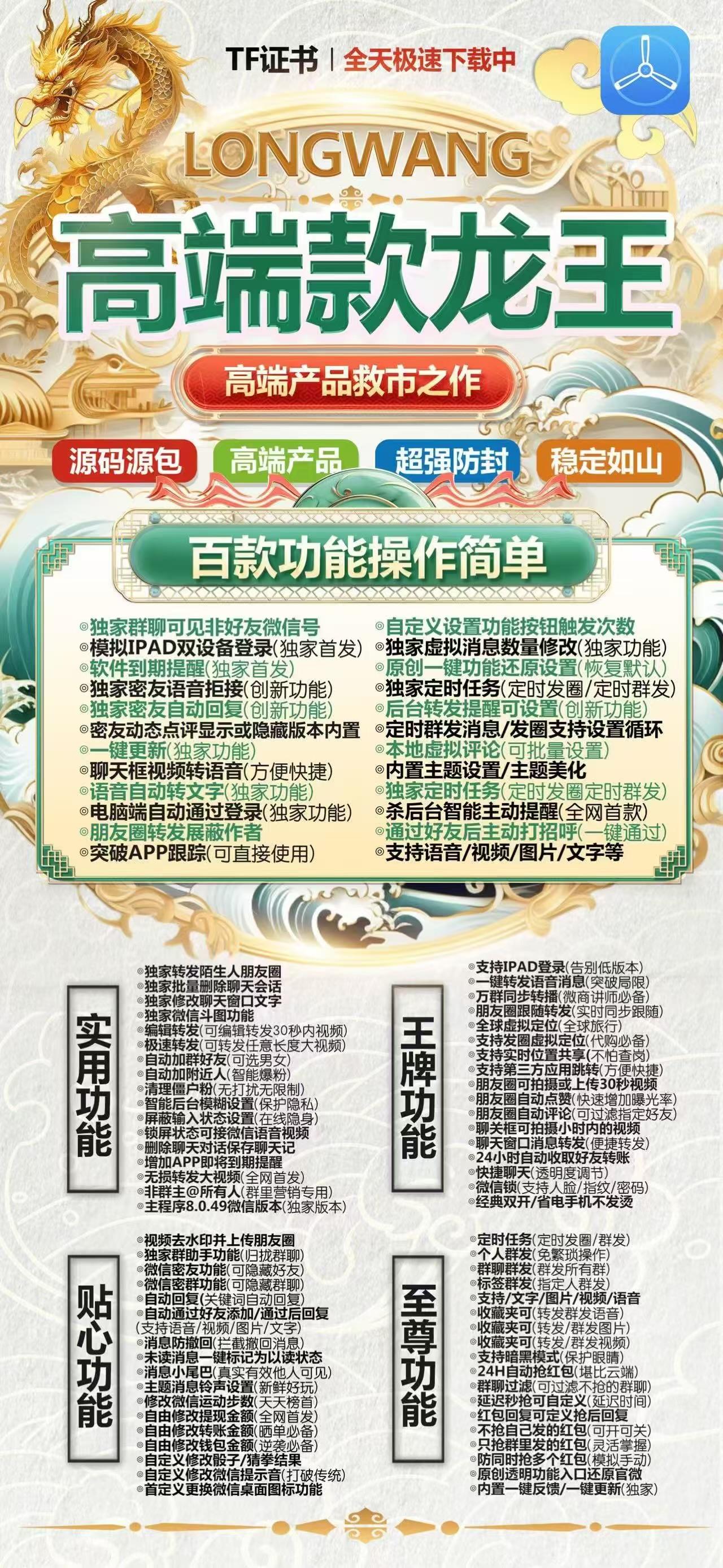 苹果TF龙王官网-活动码购买以及下载-阿骨朵同款-不退换-卡益网