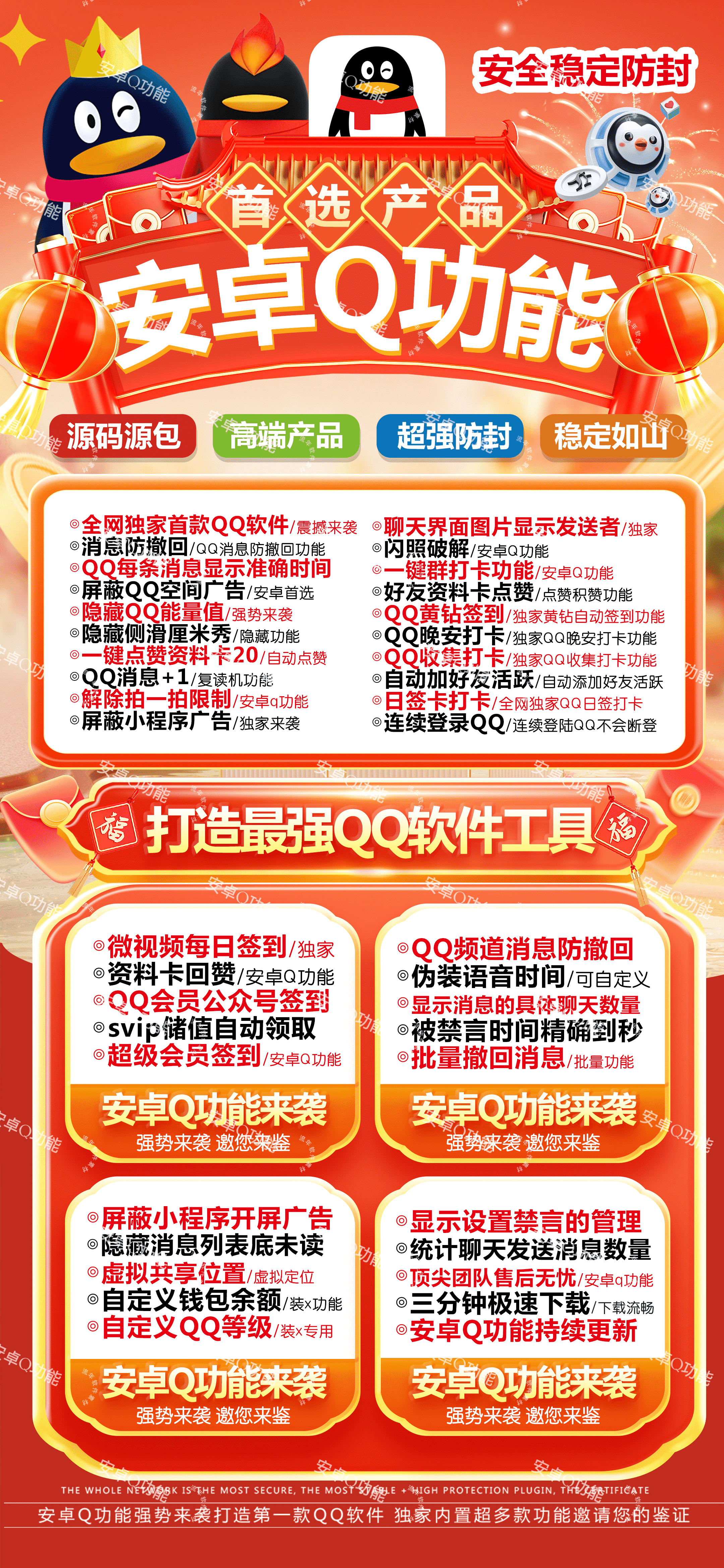 安卓Q功能官网-卡密激活码购买以及下载-完美适配鸿蒙系统-7天退换-卡益网