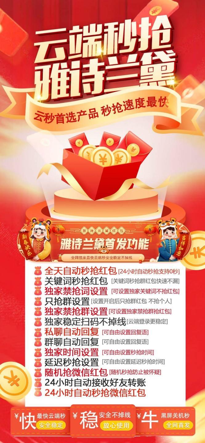 云端秒抢雅诗兰黛_24小时抢微信荭包_云端雅诗兰黛官网-卡益网