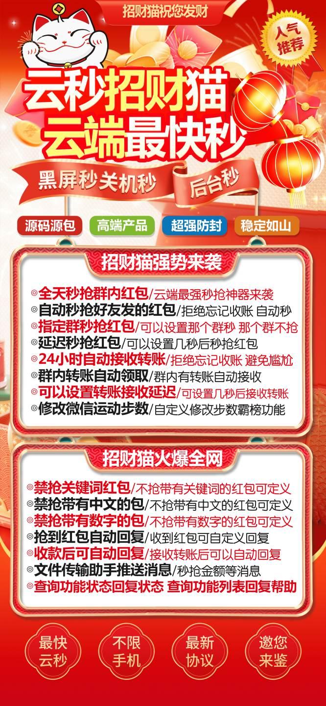 云端秒抢招财猫_文件传输助手设置功能_云端招财猫官网-卡益网