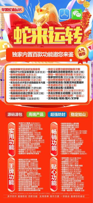 TF蛇来运转【聚宝盆同款】活动码不退换-卡益网激活码商城
