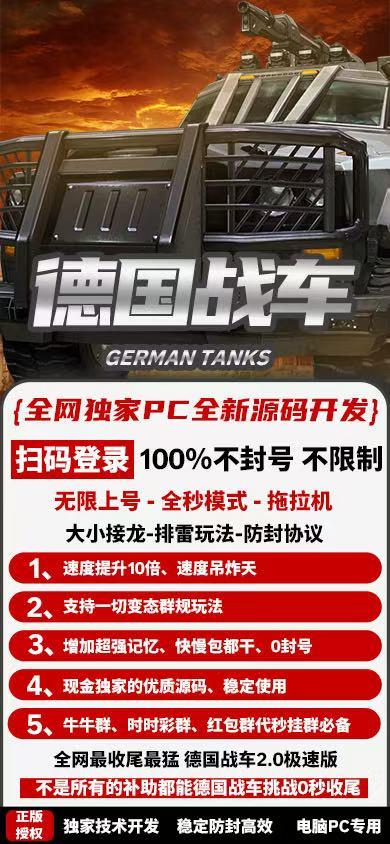PC德国战车天卡-卡益网