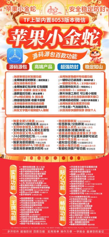 TF小金蛇【斗战神8053版本】活动码-卡益网激活码商城