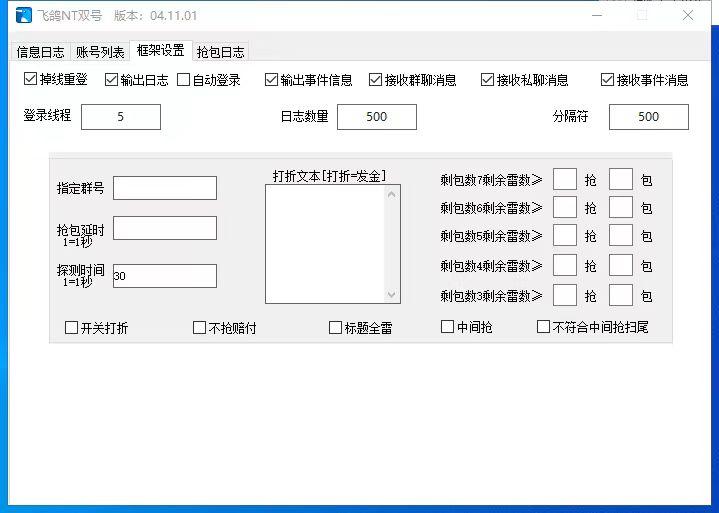 QQ飞鸽NT双号周卡-卡益网