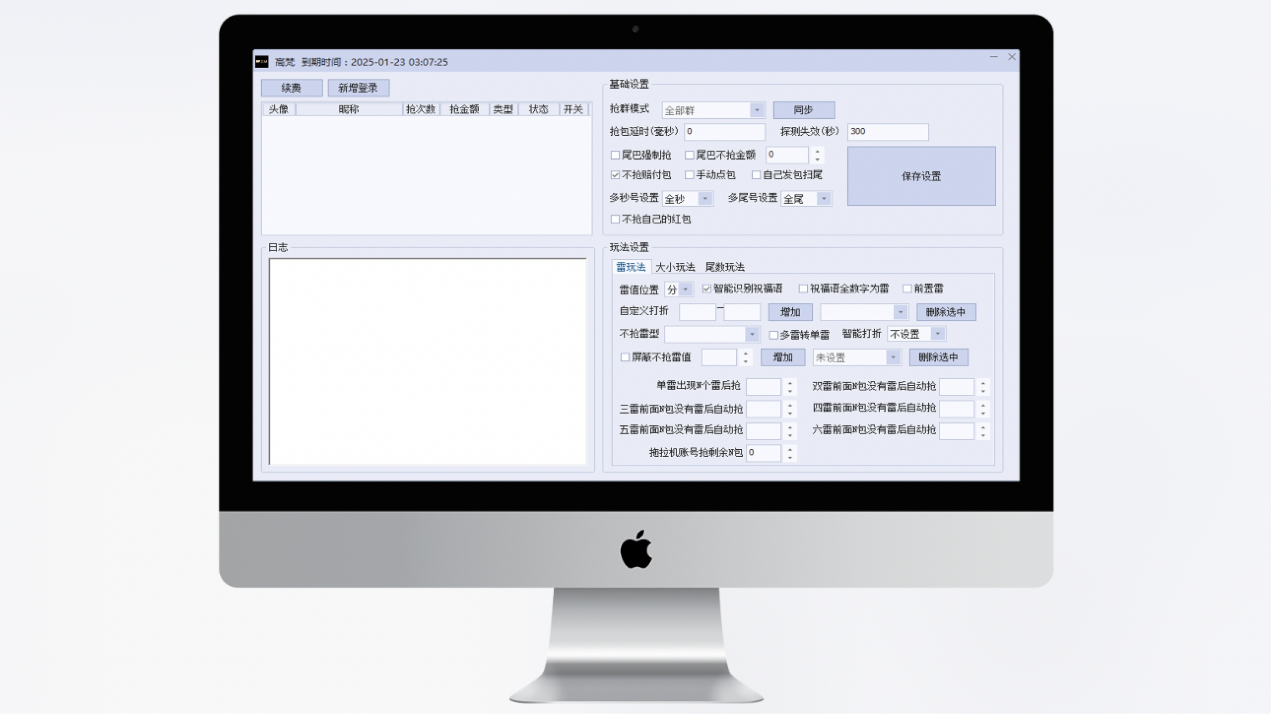 PC高梵双号周卡-卡益网