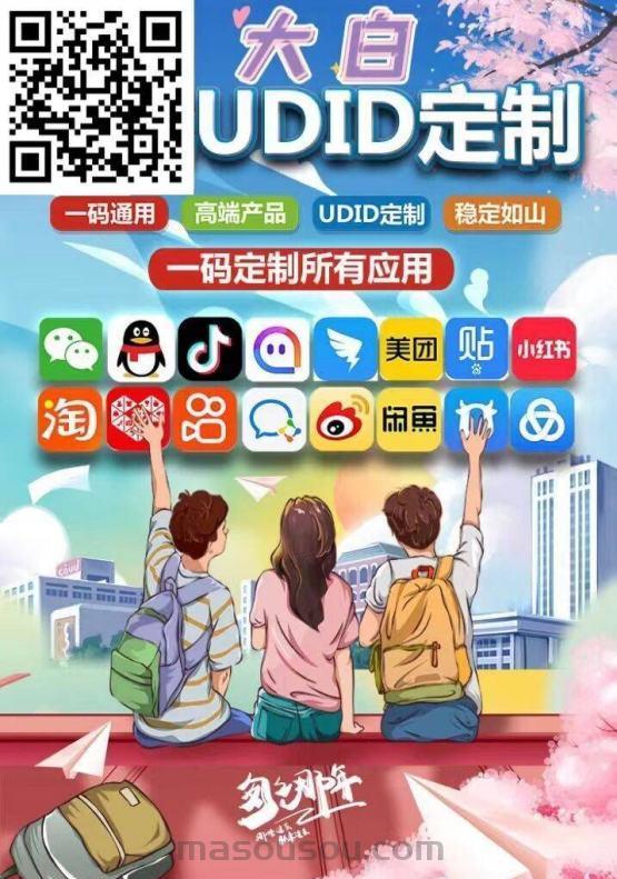 苹果UDID大白定制_UDID手机定制APP_微信多开定制版-卡益网
