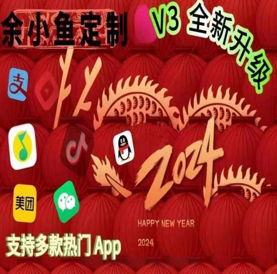 苹果UDID余小鱼定制_自助多款应用UDID定制_微信多开定制版-卡益网
