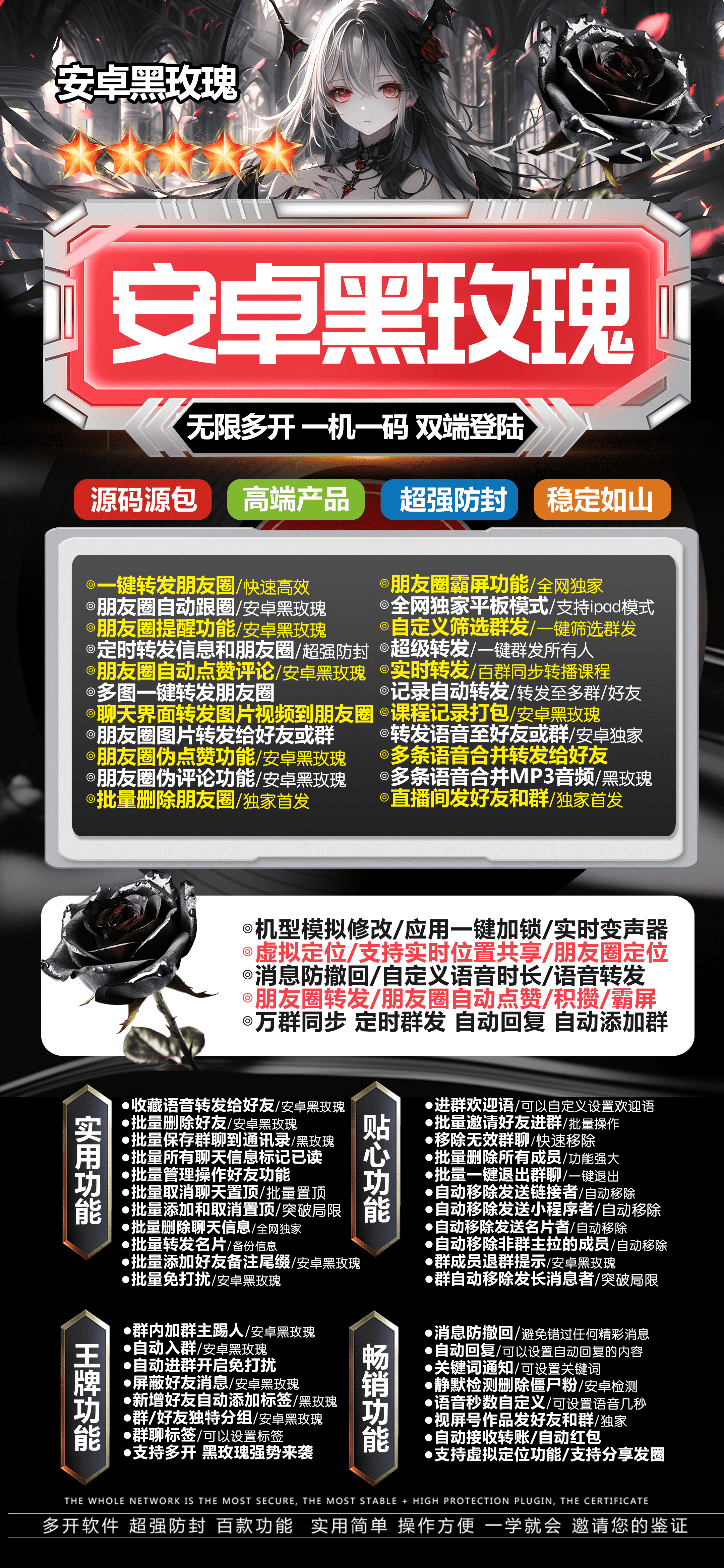 安卓黑玫瑰官网-卡密激活码购买以及下载- 独家双版本-7天退换-卡益网