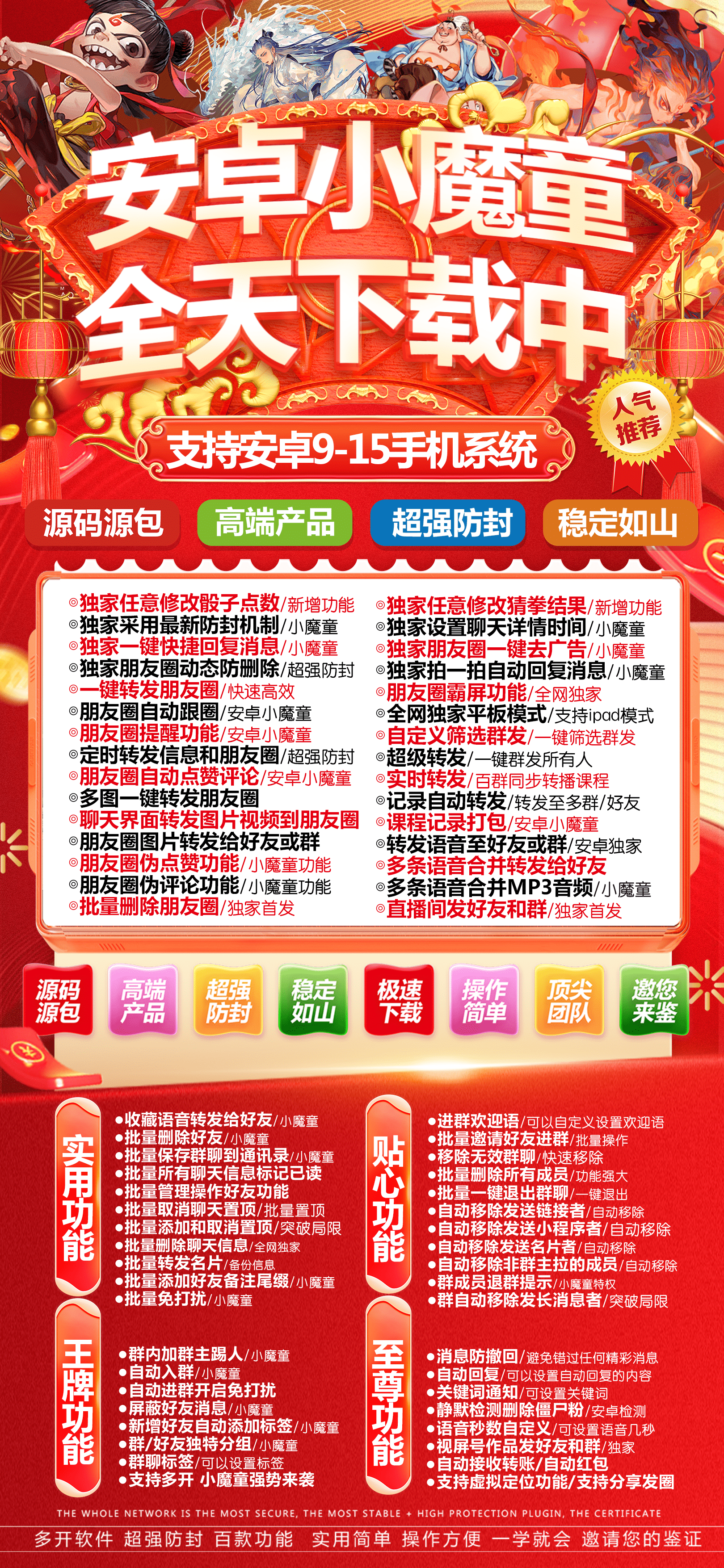 安卓小魔童官网-卡密激活码购买以及下载-新品上市-7天退换-卡益网