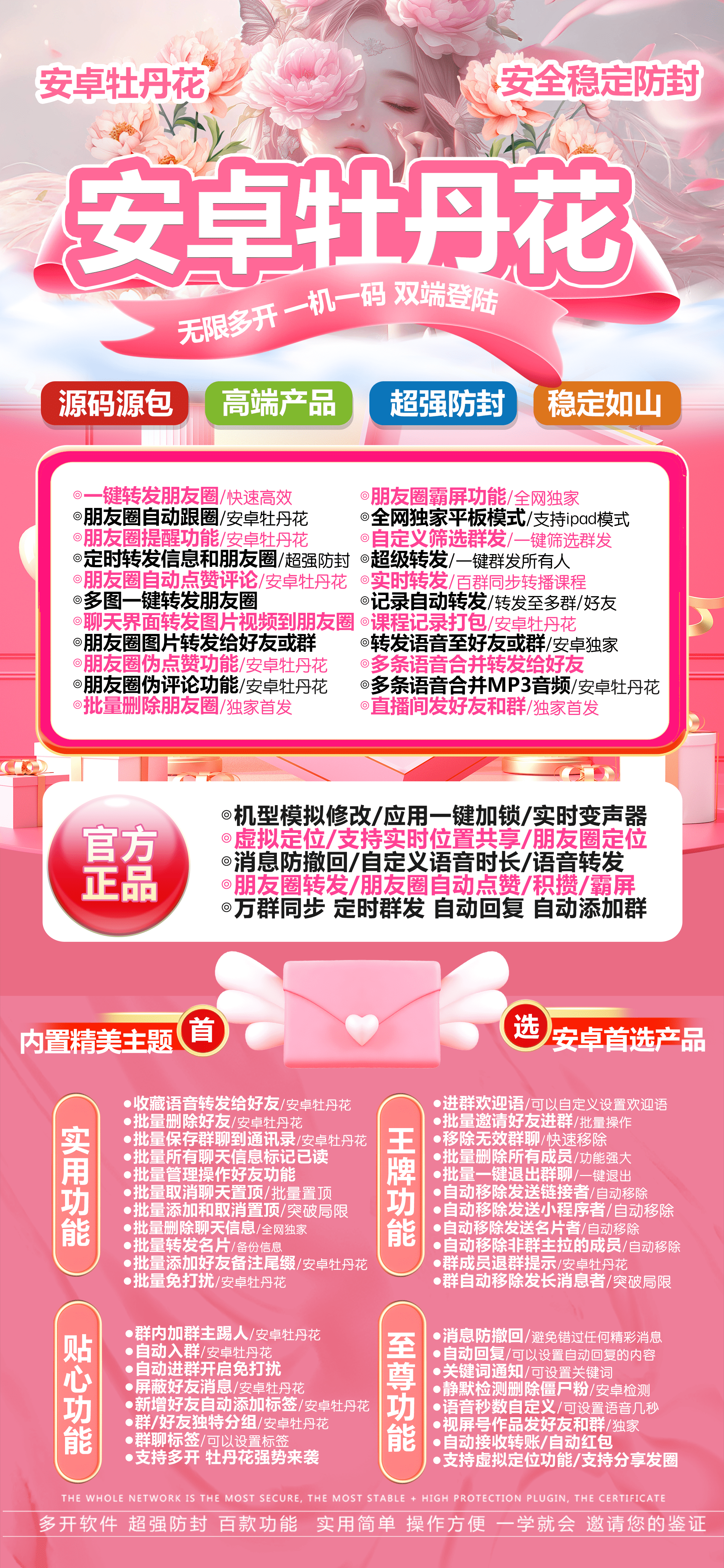 安卓牡丹花-卡益网