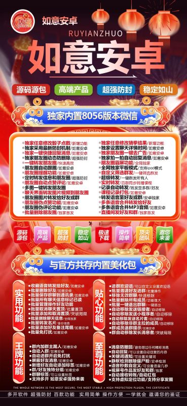 如意安卓-卡益网激活码商城