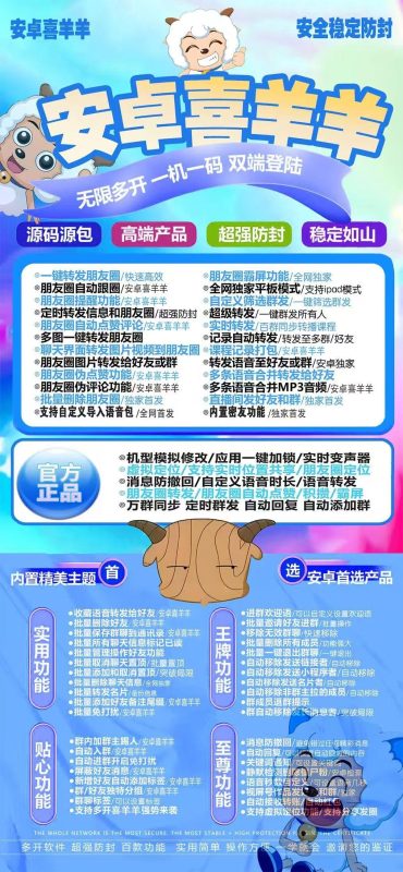 安卓喜洋洋-卡益网激活码商城