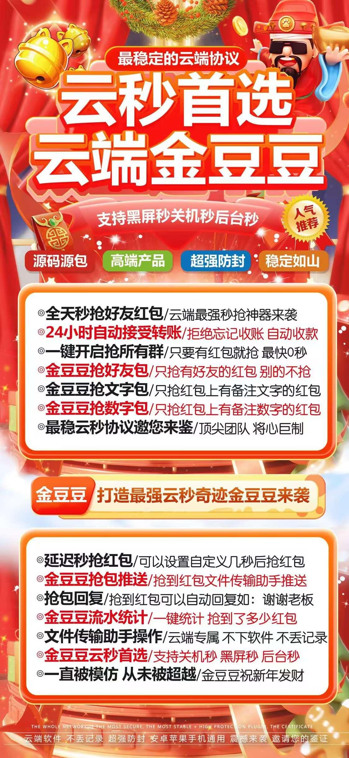 金豆豆月卡-卡益网