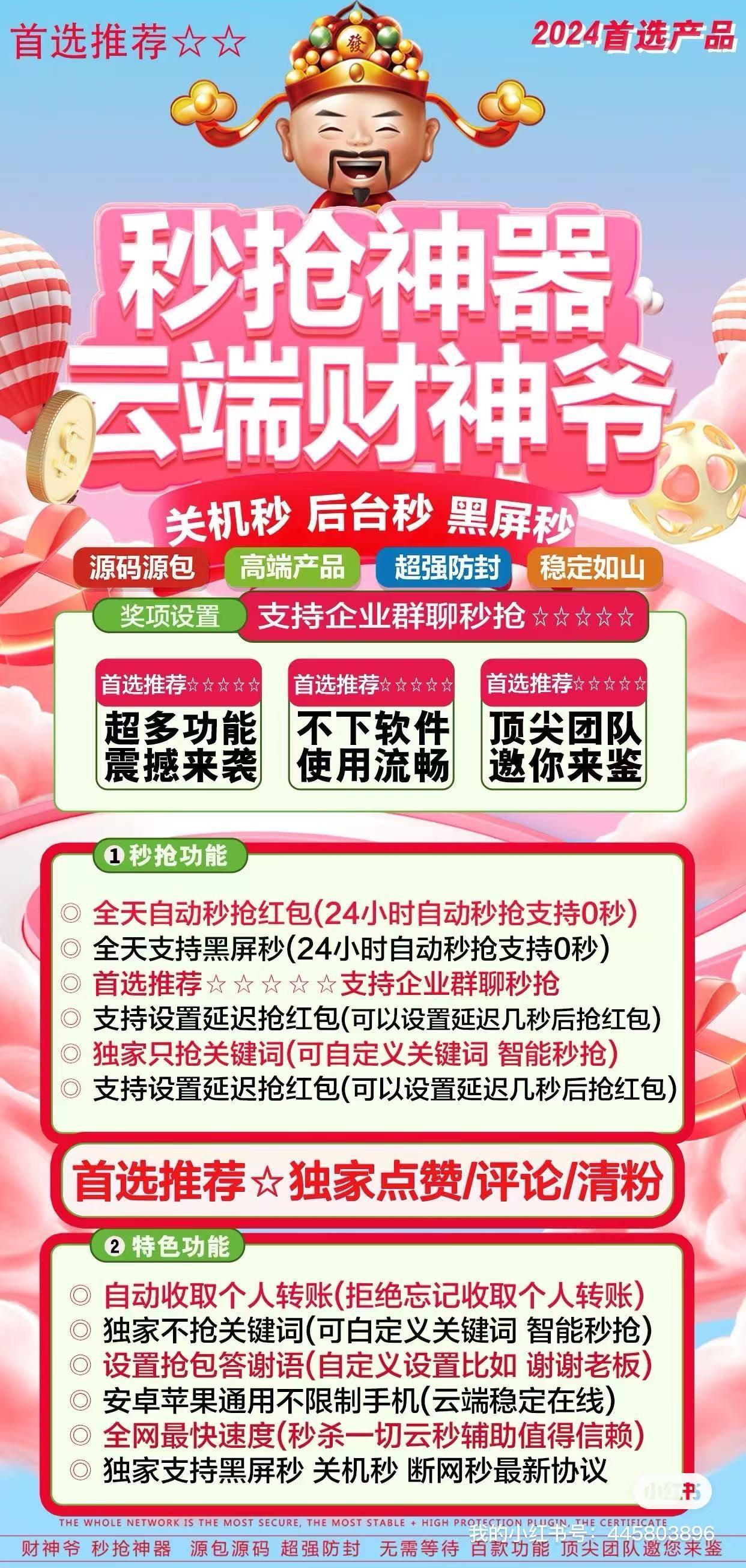 财神爷月卡-卡益网