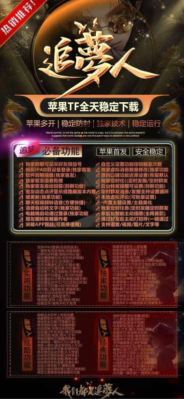 TF追梦人（凡尔赛包）活动码不退换-卡益网激活码商城