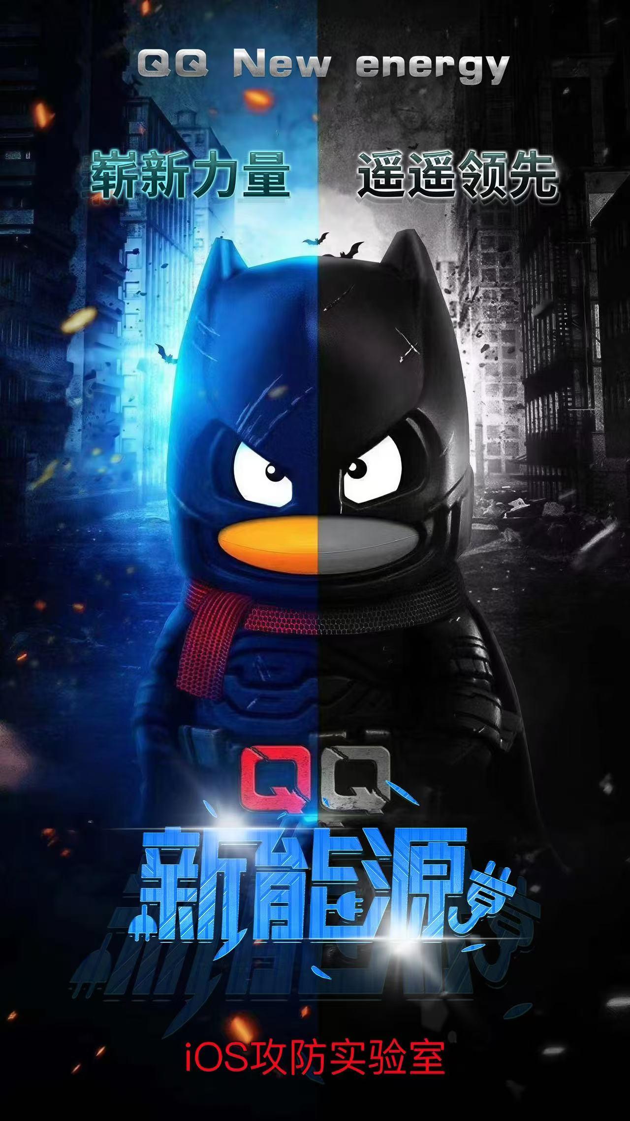 QQ新能源单透发布《手机版》天卡-卡益网
