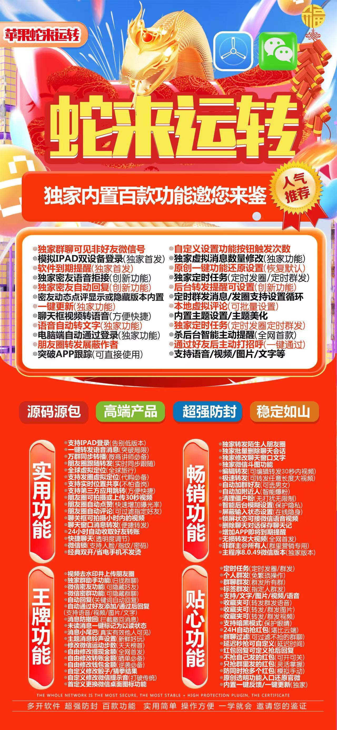 TF蛇来运转【聚宝盆同款】活动码不退换-卡益网