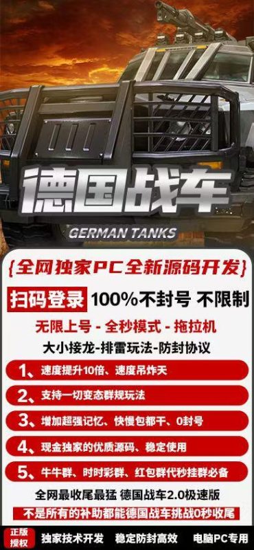 PC德国战车天卡-卡益网激活码商城