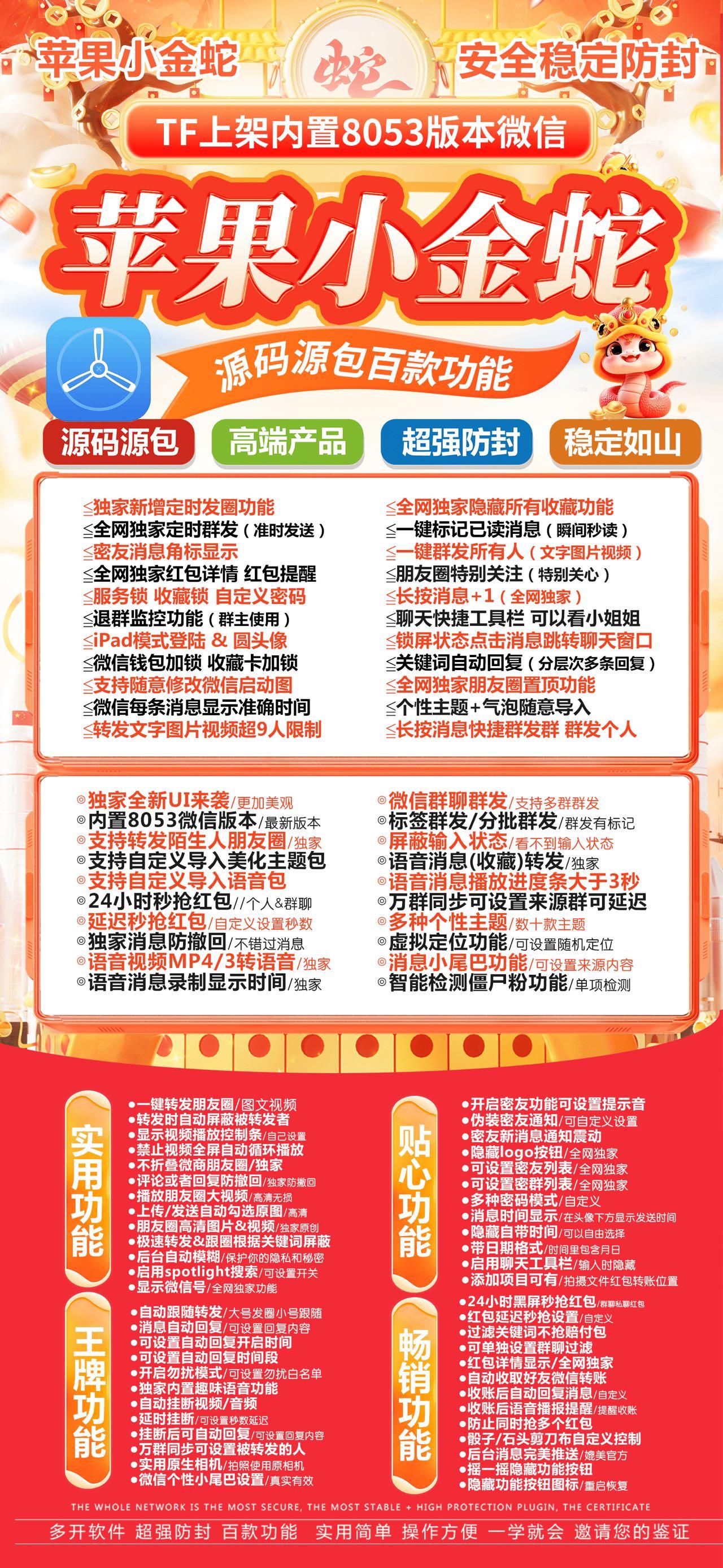 TF小金蛇【斗战神8053版本】活动码-卡益网