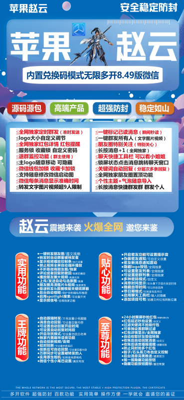 TF赵云【斗战神同款】-卡益网激活码商城