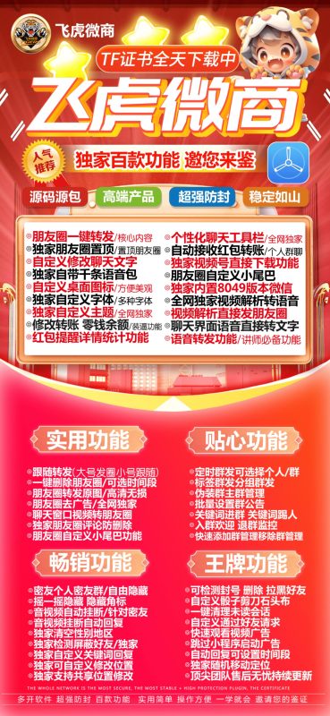 TF飞虎微商斗战神包-卡益网激活码商城