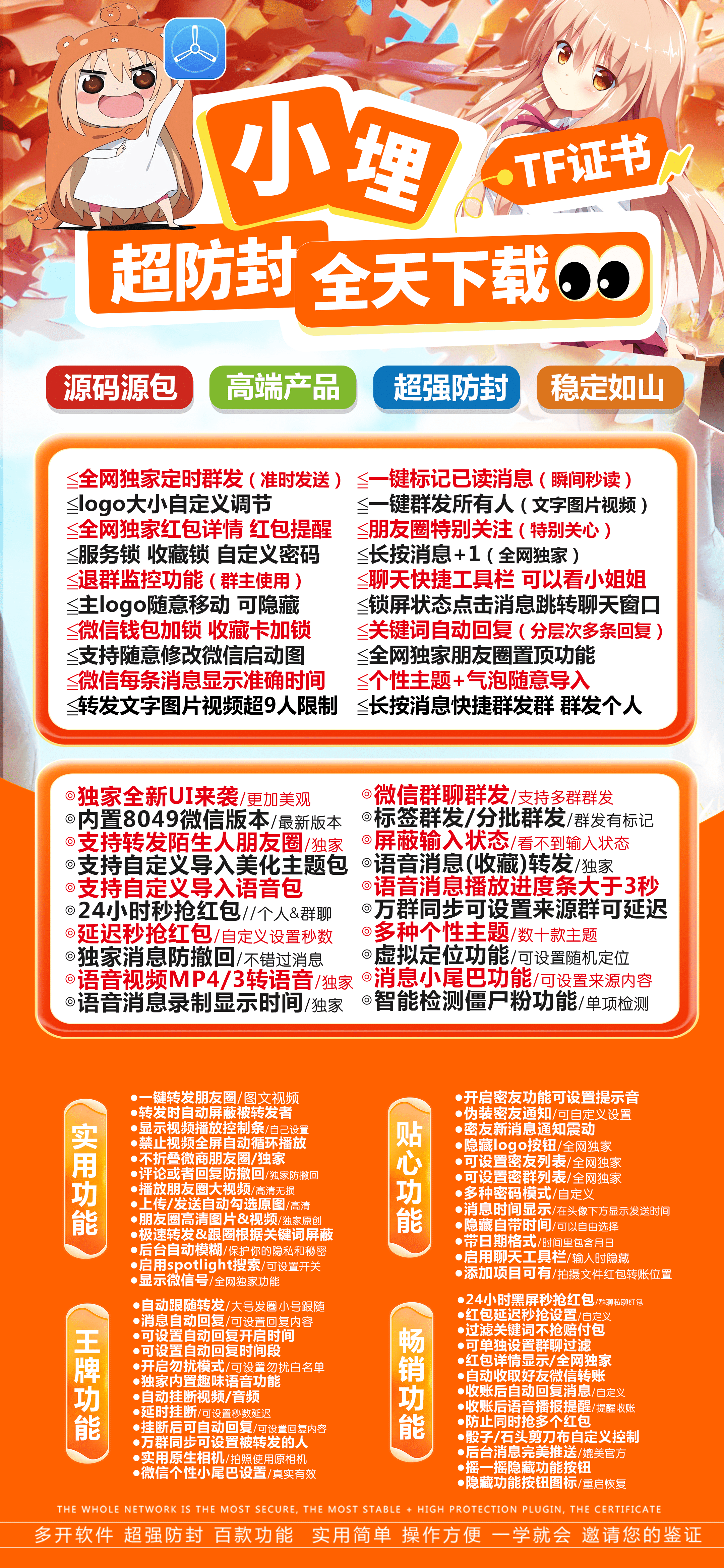 TF小埋（活动码不退换）斗战神包-卡益网