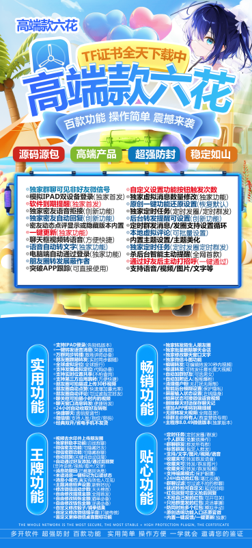 TF六花(活动码不退换)凡尔赛包-卡益网激活码商城