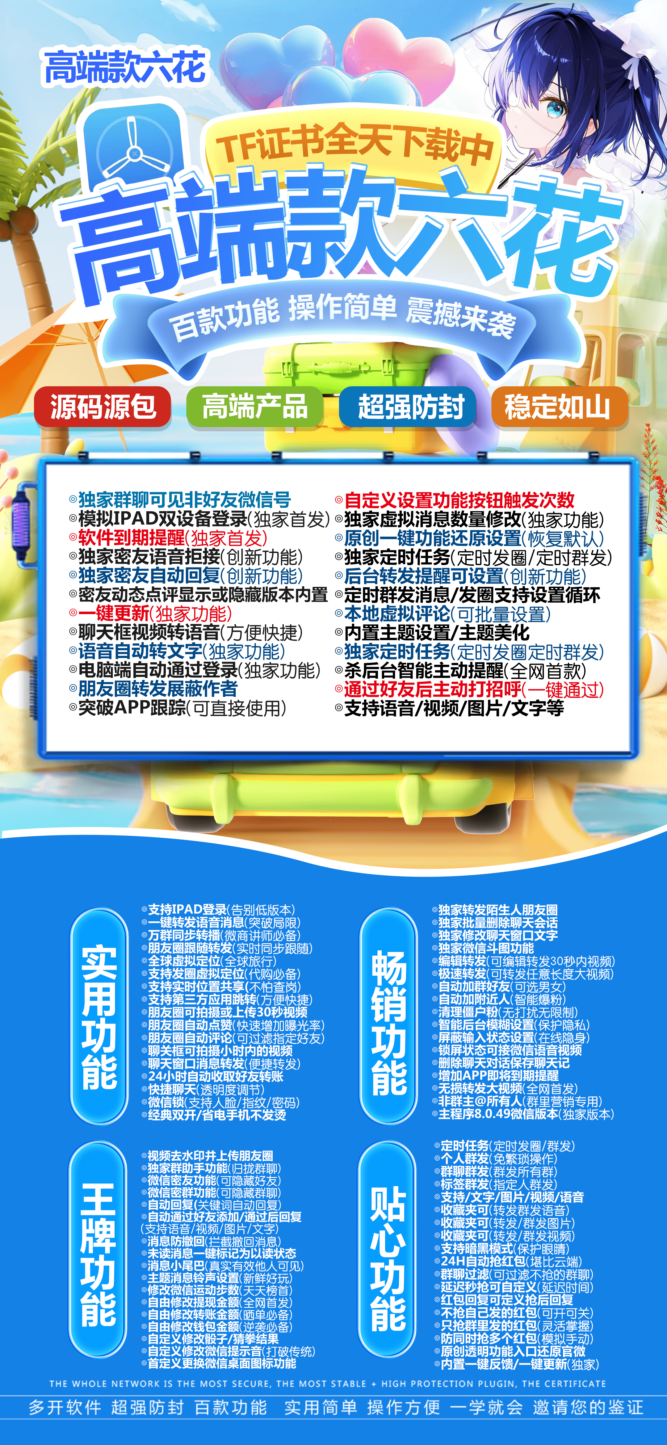TF六花(活动码不退换)凡尔赛包-卡益网