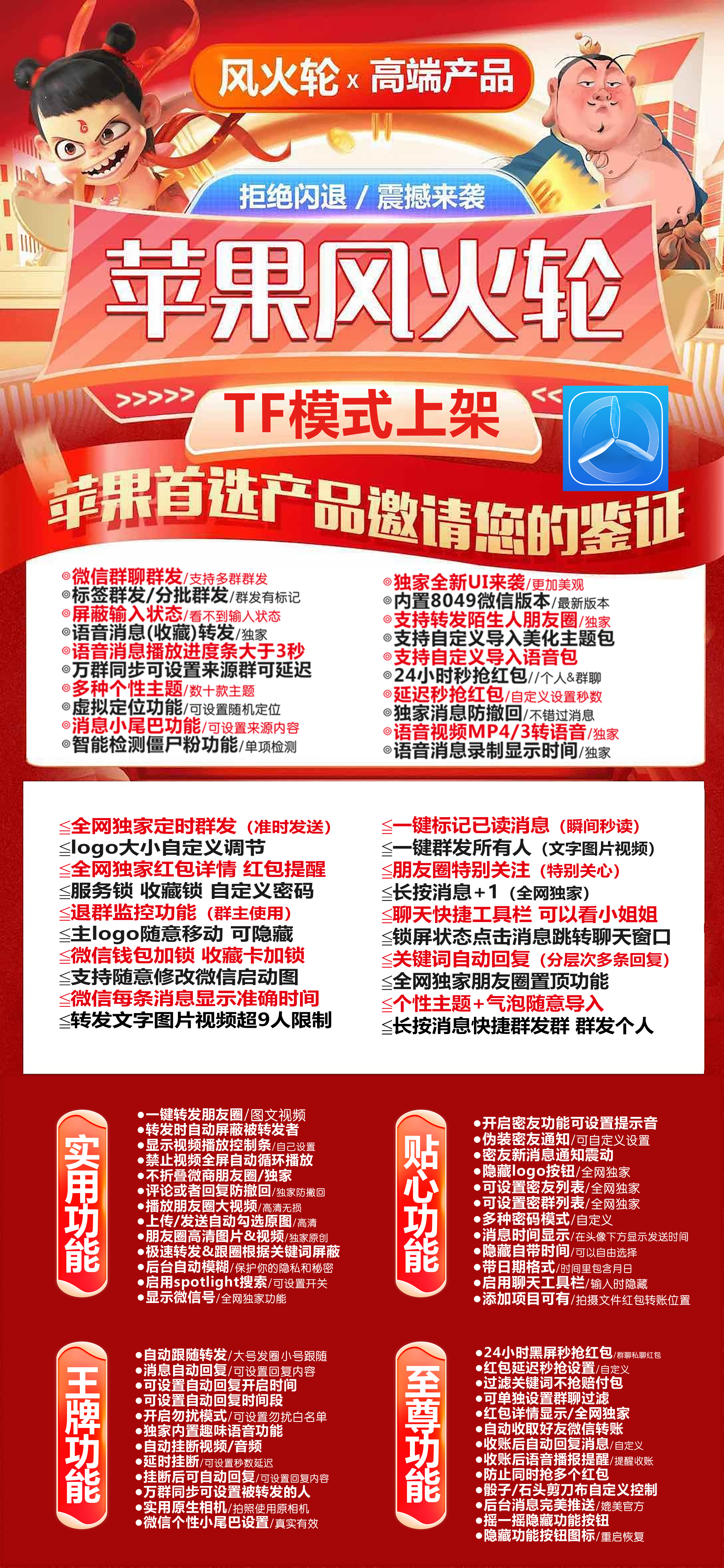 TF风火轮活动码不退换【斗战神同款】-卡益网