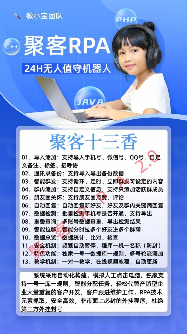 聚客RPA天卡（9合1套餐）-卡益网