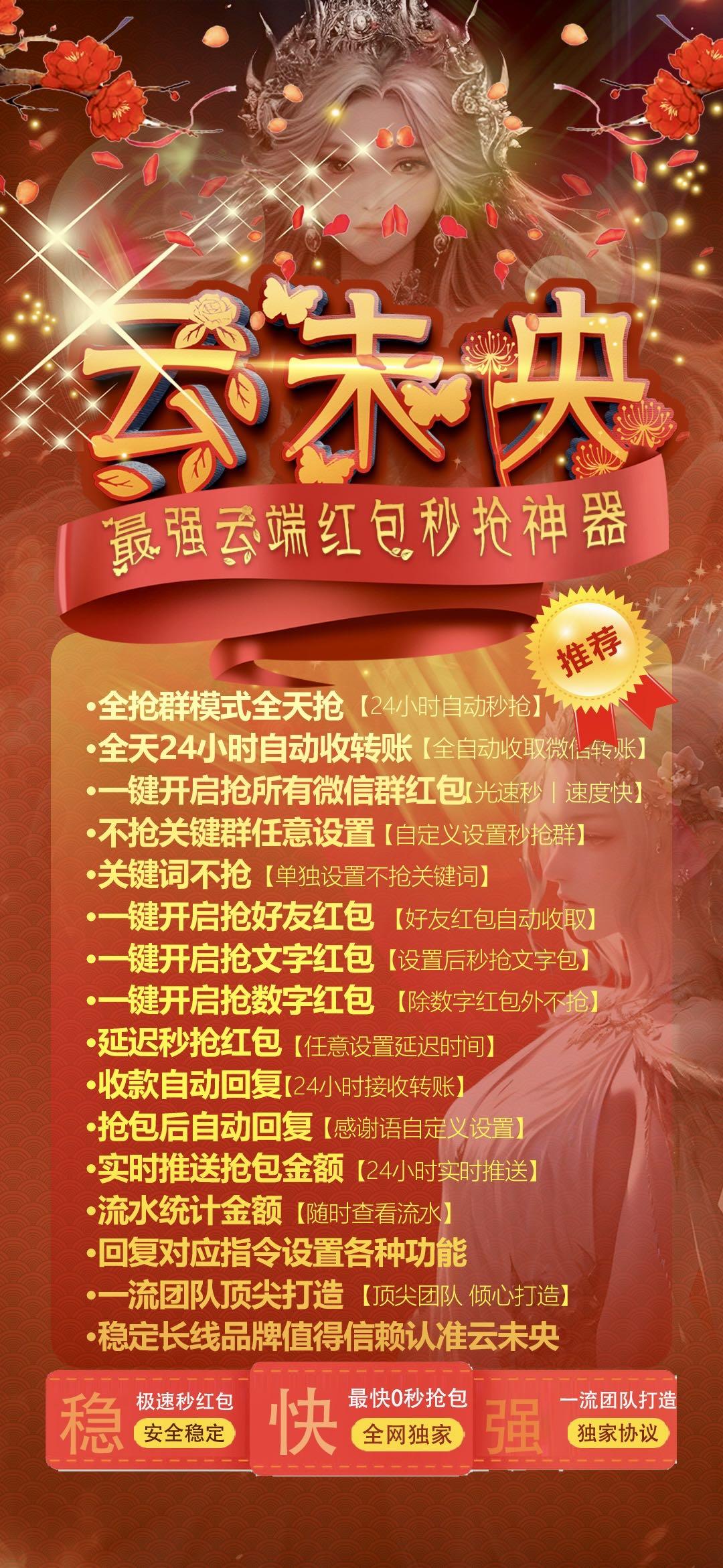云秒云未央天卡-卡益网
