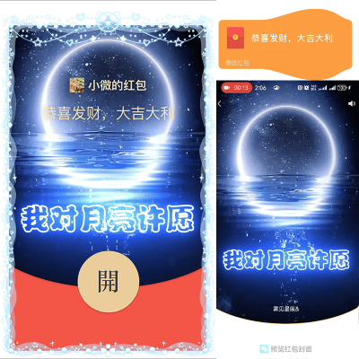 『鼓包了中秋』微信红包封面丨官方卡密丨端内兑换丨24小时自助提卡！-卡益网