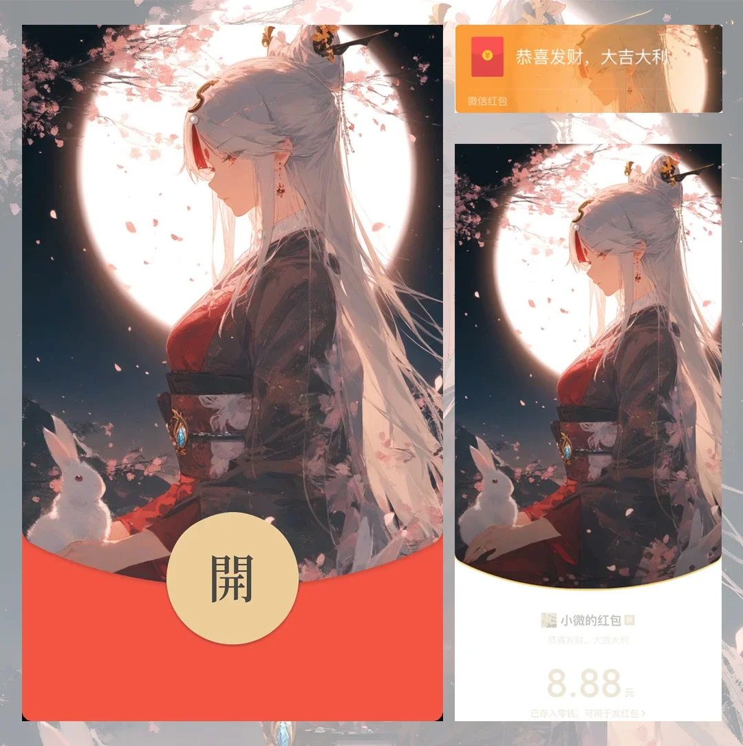 『原神凝光/中秋/静态』微信红包封面丨官方卡密丨端内兑换丨24小时自助提卡！-卡益网