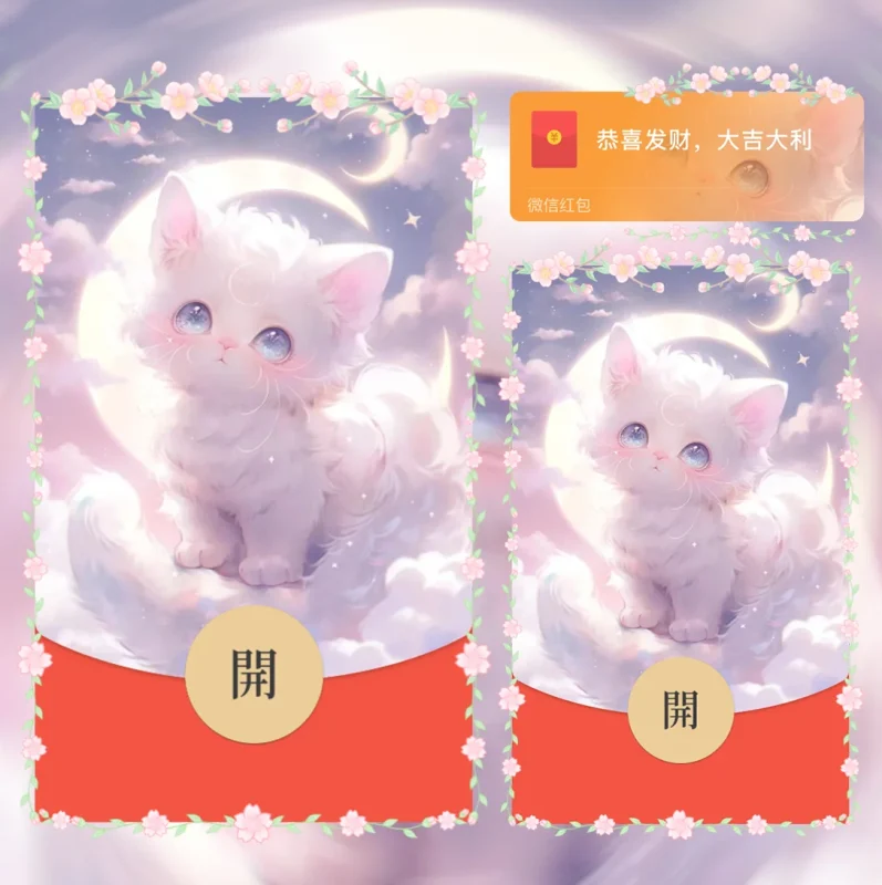 『月亮上的小乖乖』微信红包封面丨官方卡密丨端内兑换丨24小时自助提卡！-卡益网激活码商城
