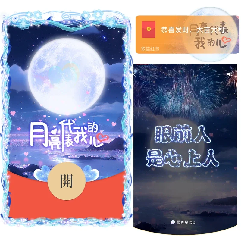 『中秋百里挑一』微信红包封面丨官方卡密丨端内兑换丨24小时自助提卡！-卡益网