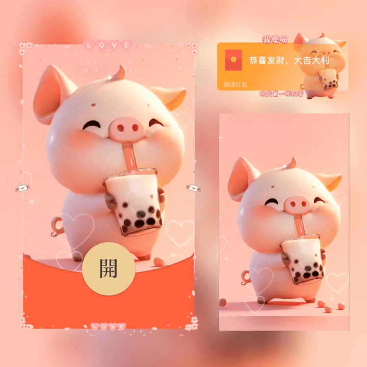 『我要喝秋天第一杯奶茶』微信红包封面丨官方卡密丨端内兑换丨24小时自助提卡！-卡益网