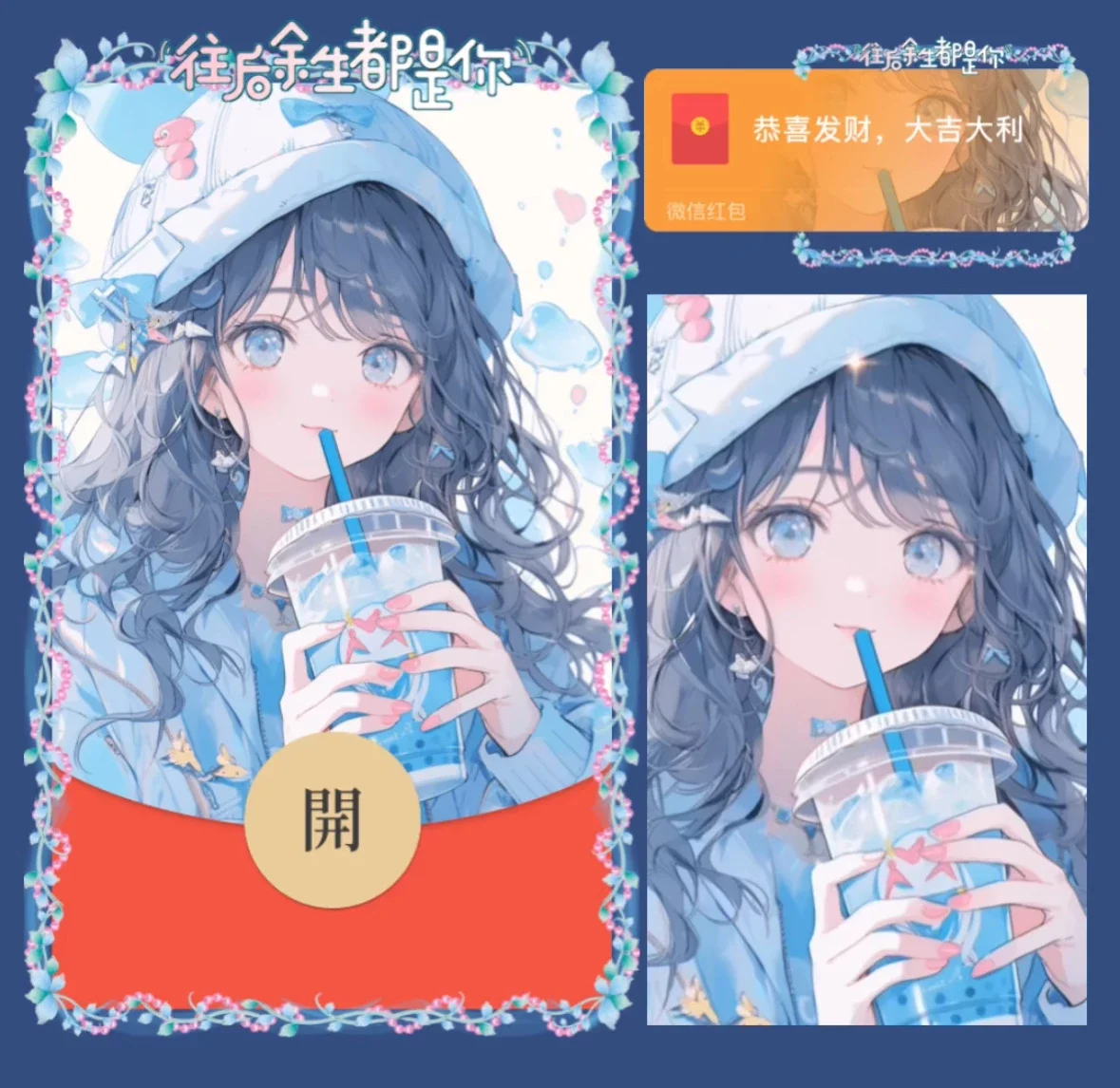 『奶茶情侣.女/异形动态』微信红包封面丨官方卡密丨端内兑换丨24小时自助提卡！-卡益网