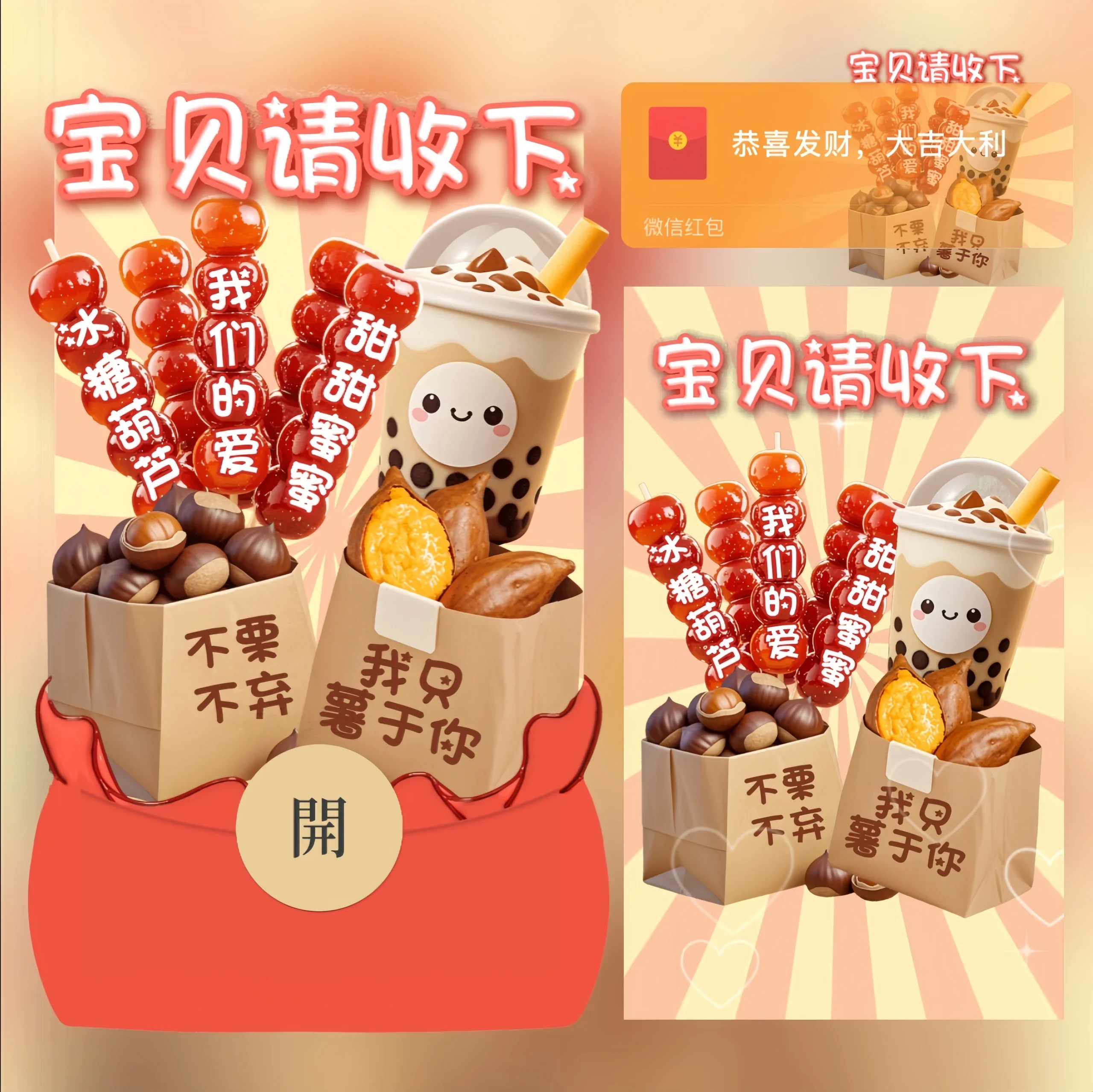 『宝贝请收下/四件套』微信红包封面丨官方卡密丨端内兑换丨24小时自助提卡！-卡益网