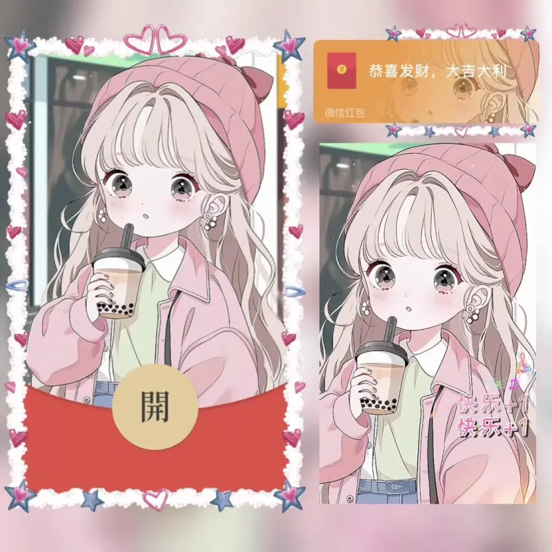 『奶茶小女孩』微信红包封面丨官方卡密丨端内兑换丨24小时自助提卡！-卡益网激活码商城