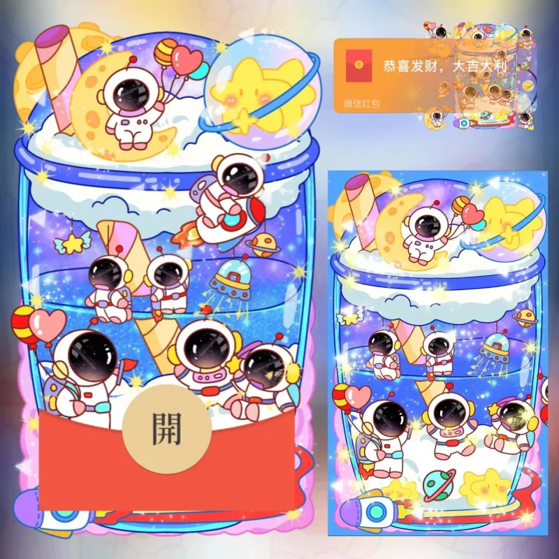 『太空人奶茶』微信红包封面丨官方卡密丨端内兑换丨24小时自助提卡！-卡益网激活码商城